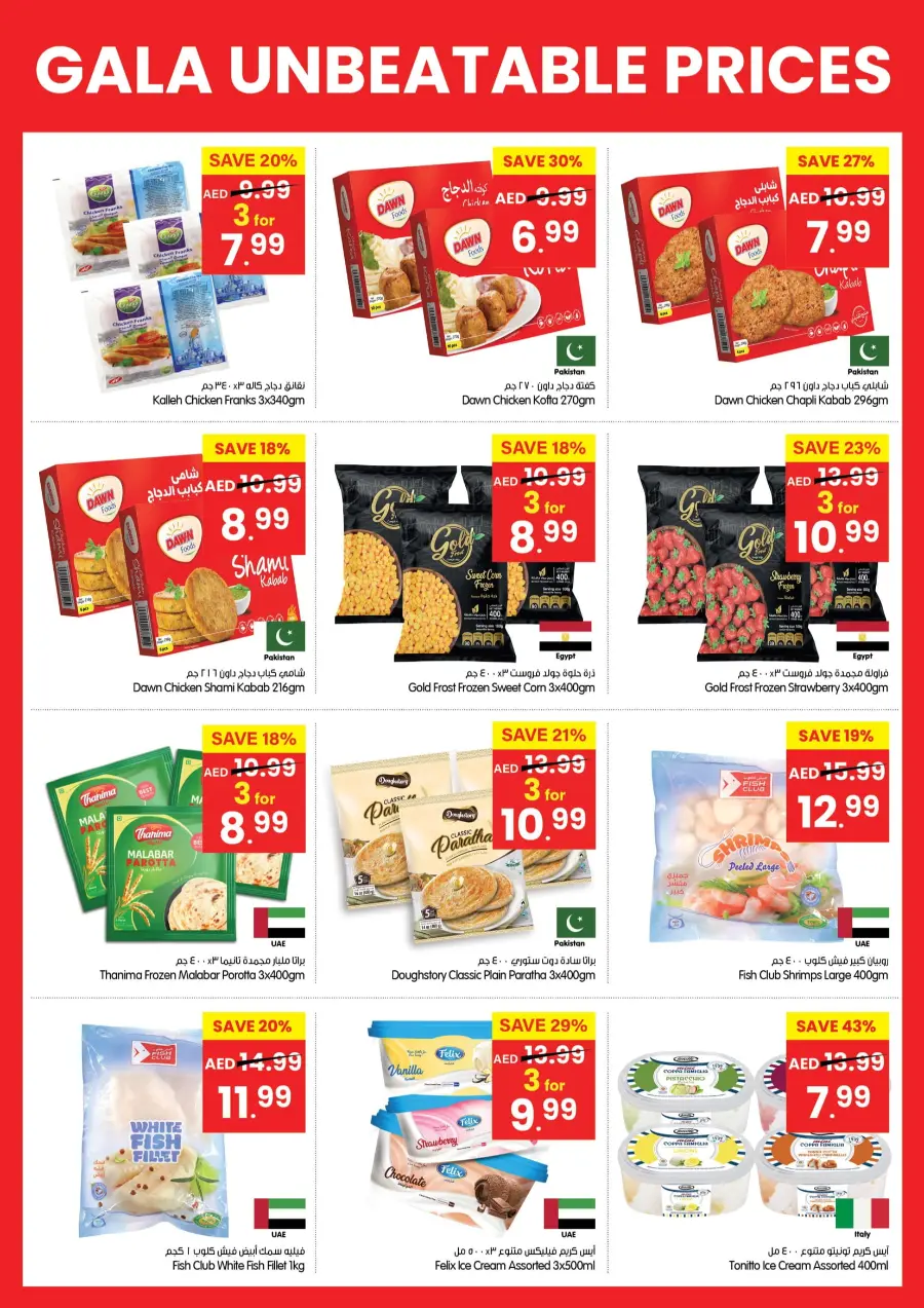 Unbeatable Price Promotion In Gala Supermarkets Sharjah / Ajman