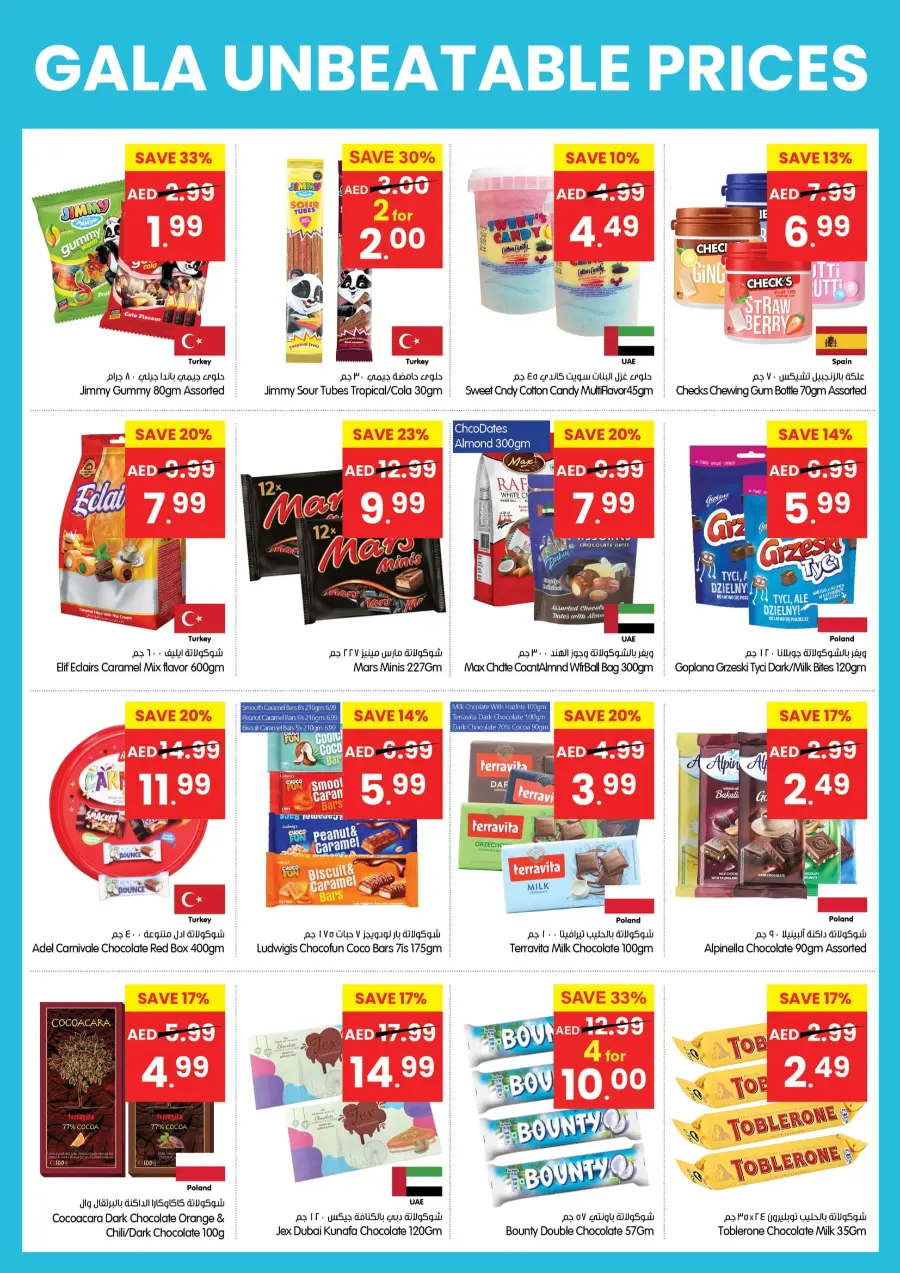 Unbeatable Price Promotion In Gala Supermarkets Sharjah / Ajman