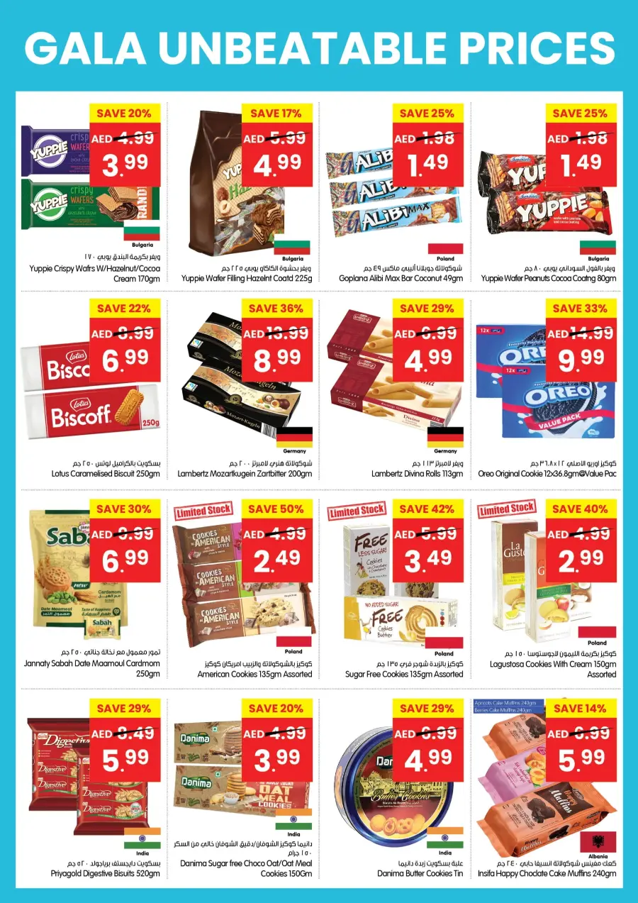 Unbeatable Price Promotion In Gala Supermarkets Sharjah / Ajman