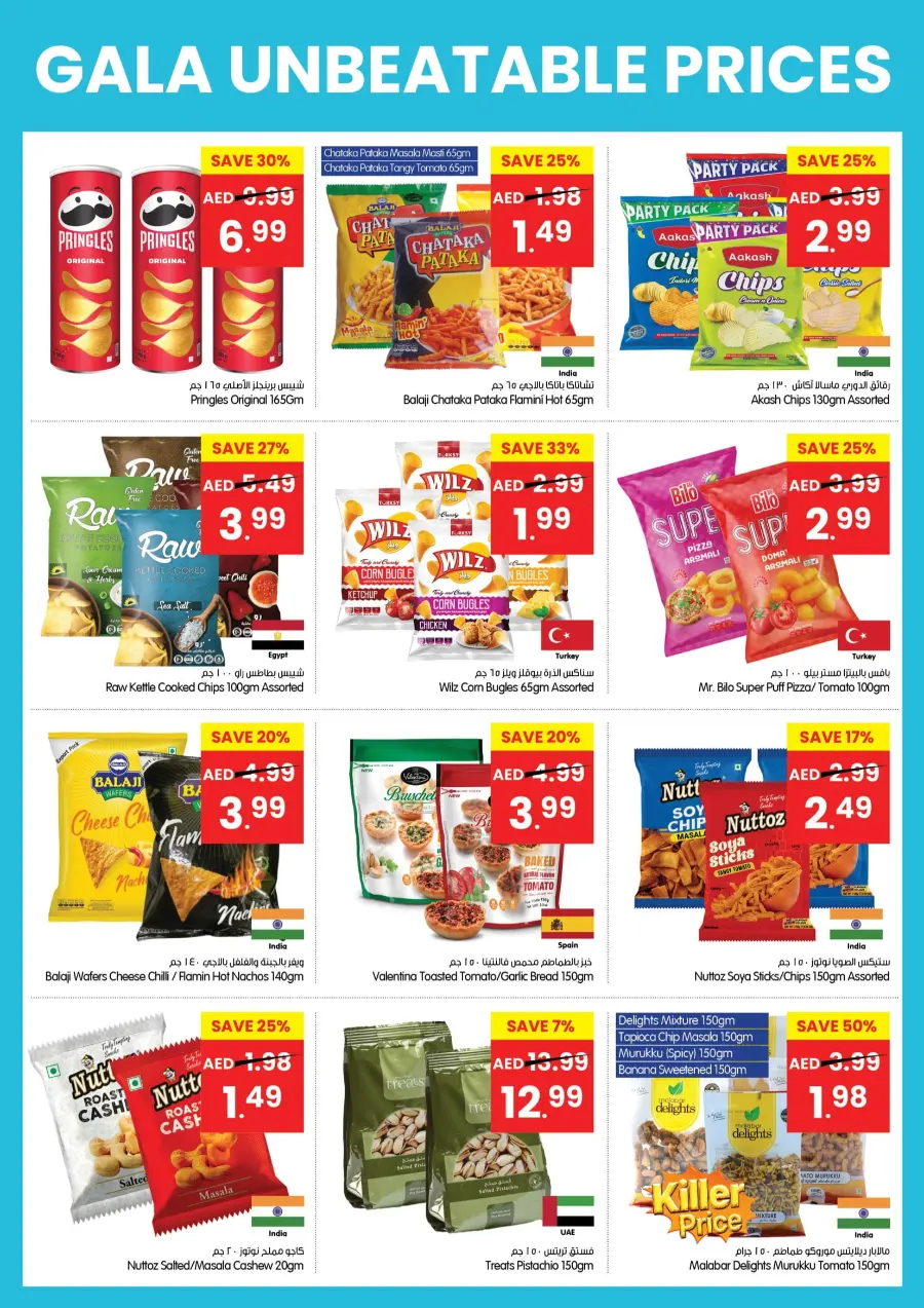 Unbeatable Price Promotion In Gala Supermarkets Sharjah / Ajman