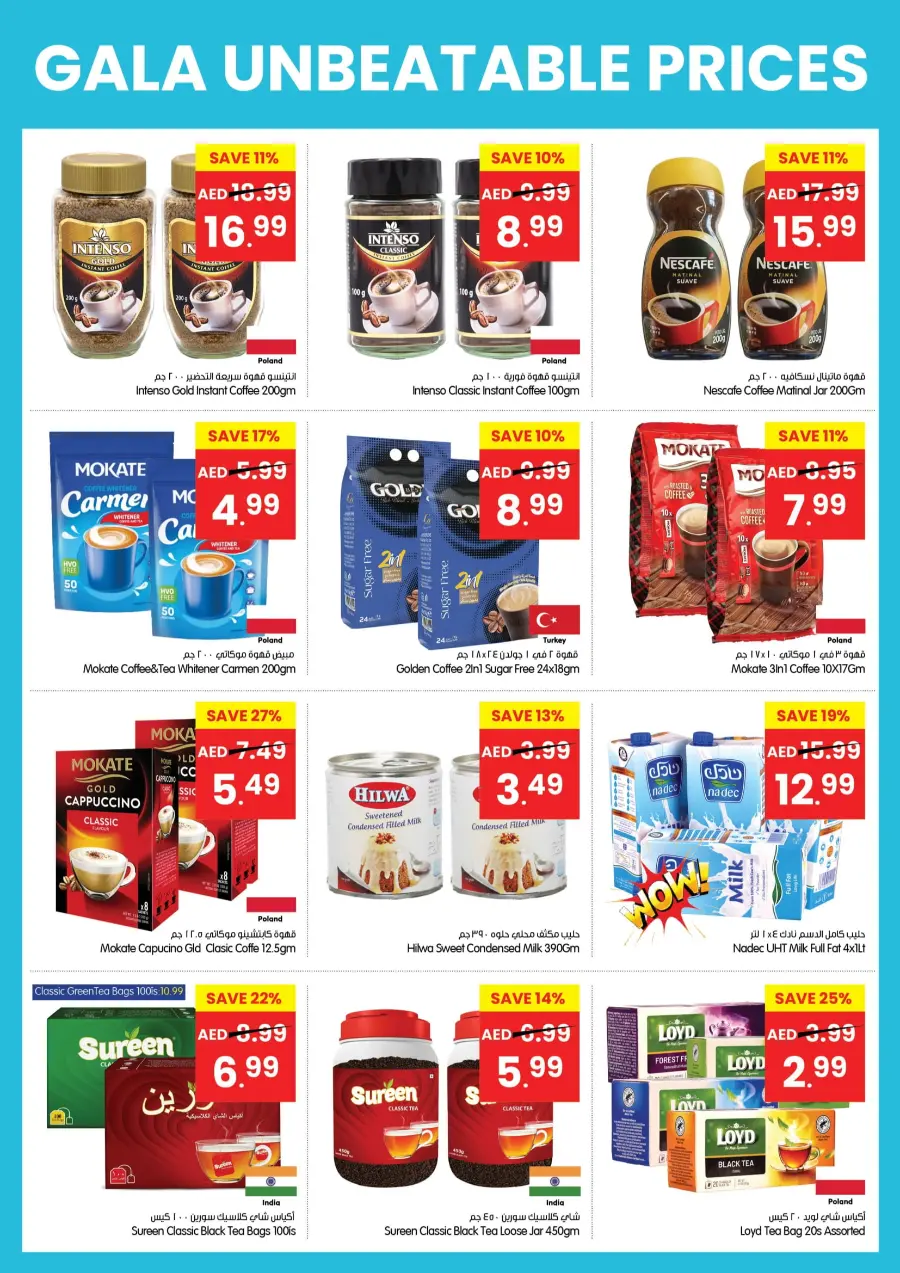 Unbeatable Price Promotion In Gala Supermarkets Sharjah / Ajman