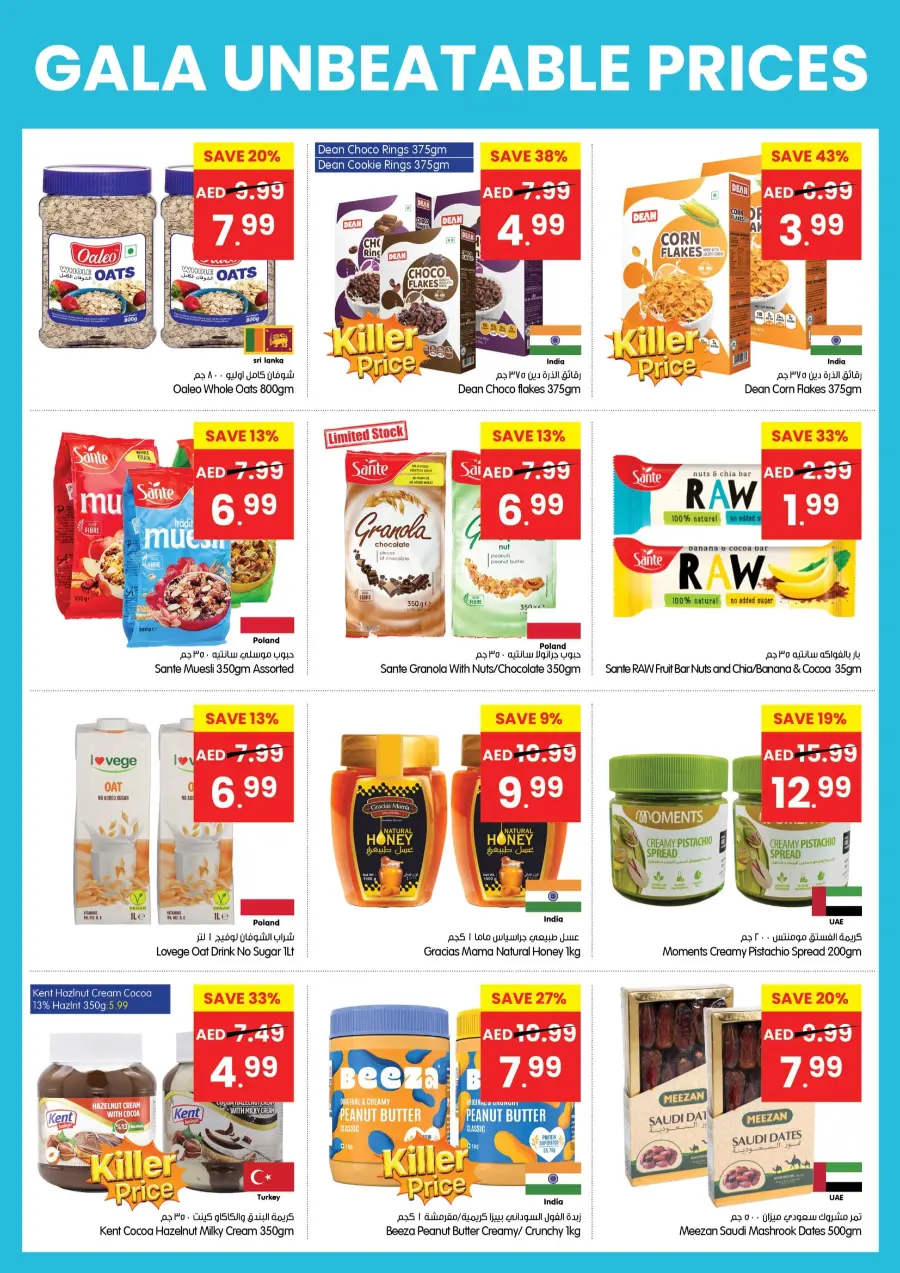 Unbeatable Price Promotion In Gala Supermarkets Sharjah / Ajman