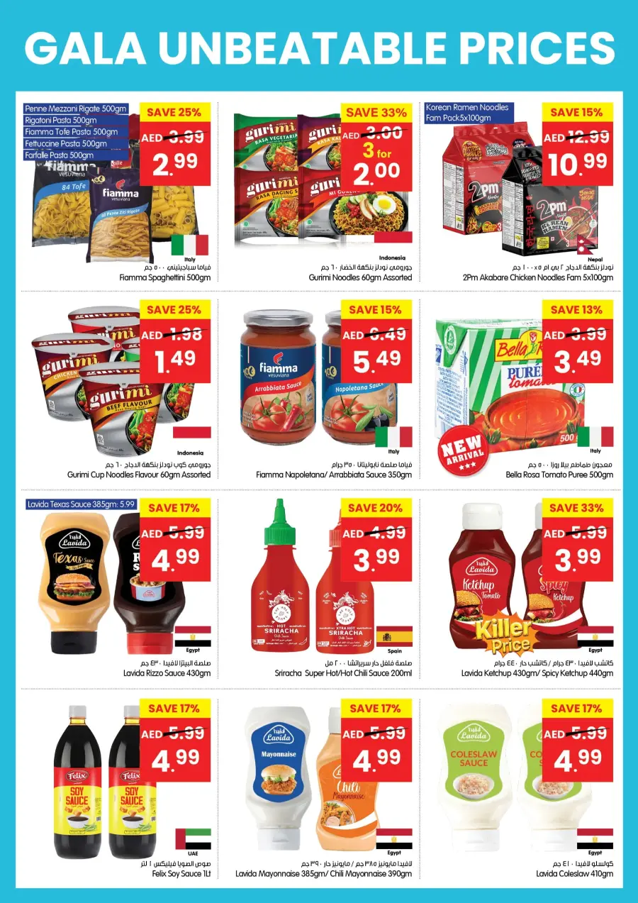 Unbeatable Price Promotion In Gala Supermarkets Sharjah / Ajman