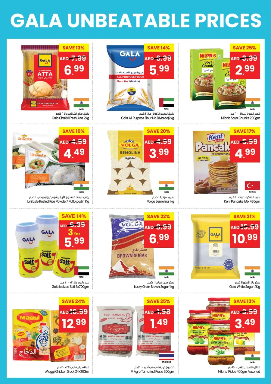 Unbeatable Price Promotion In Gala Supermarkets Sharjah / Ajman