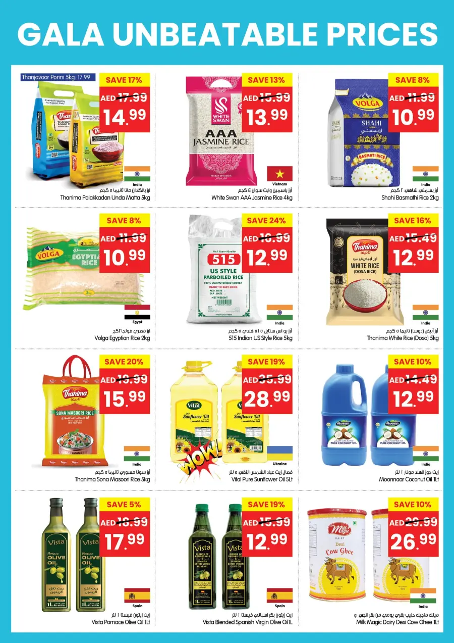 Unbeatable Price Promotion In Gala Supermarkets Sharjah / Ajman