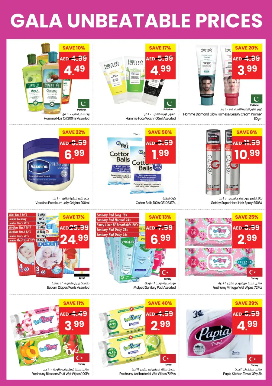 Unbeatable Price Promotion In Gala Supermarkets Sharjah / Ajman