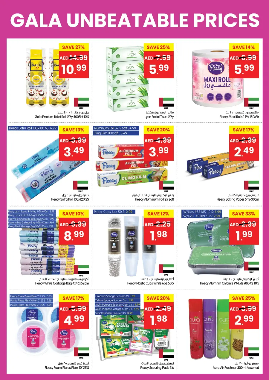 Unbeatable Price Promotion In Gala Supermarkets Sharjah / Ajman