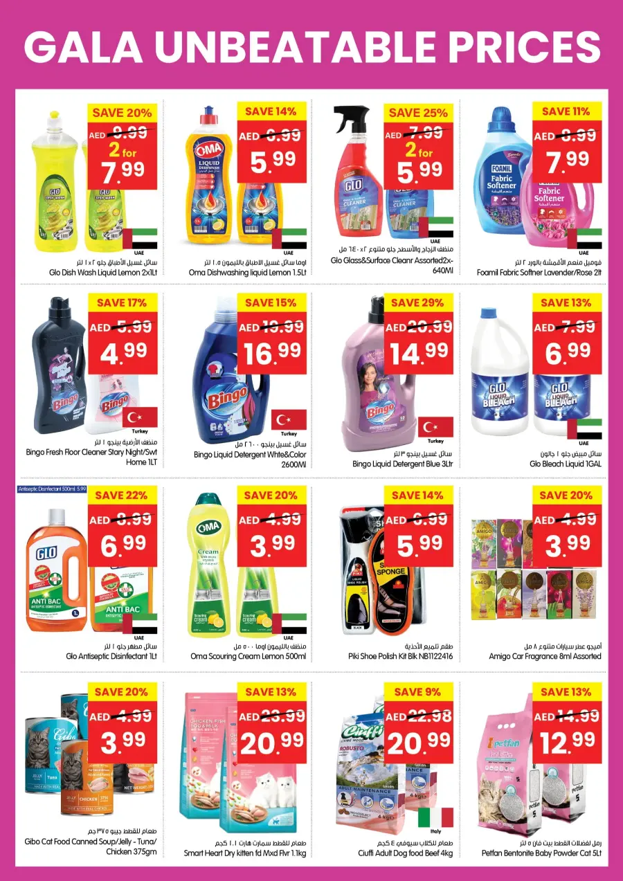Unbeatable Price Promotion In Gala Supermarkets Sharjah / Ajman