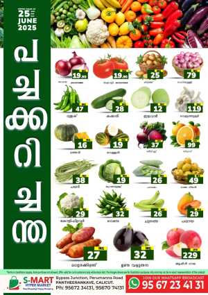 Wednesday Offer In S-Mart Hypermarket Calicut