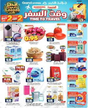 Time To Travel In Grand Hypermarket Riyadh