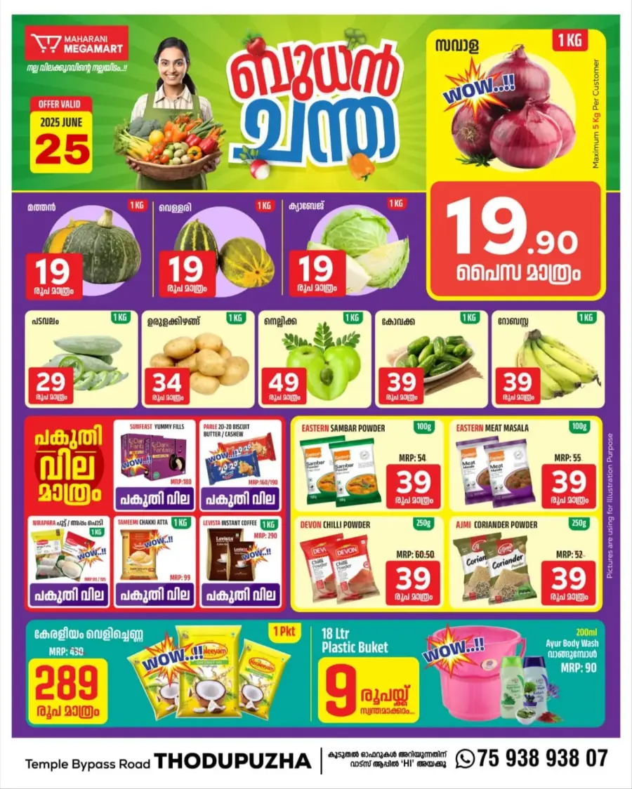 Dates &b Nuts Fest In Maharani Mega Mart undefined