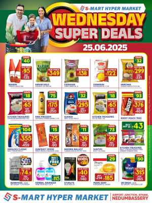 Wednesday Super Deal In S-MART Hyper Market Ernakulam