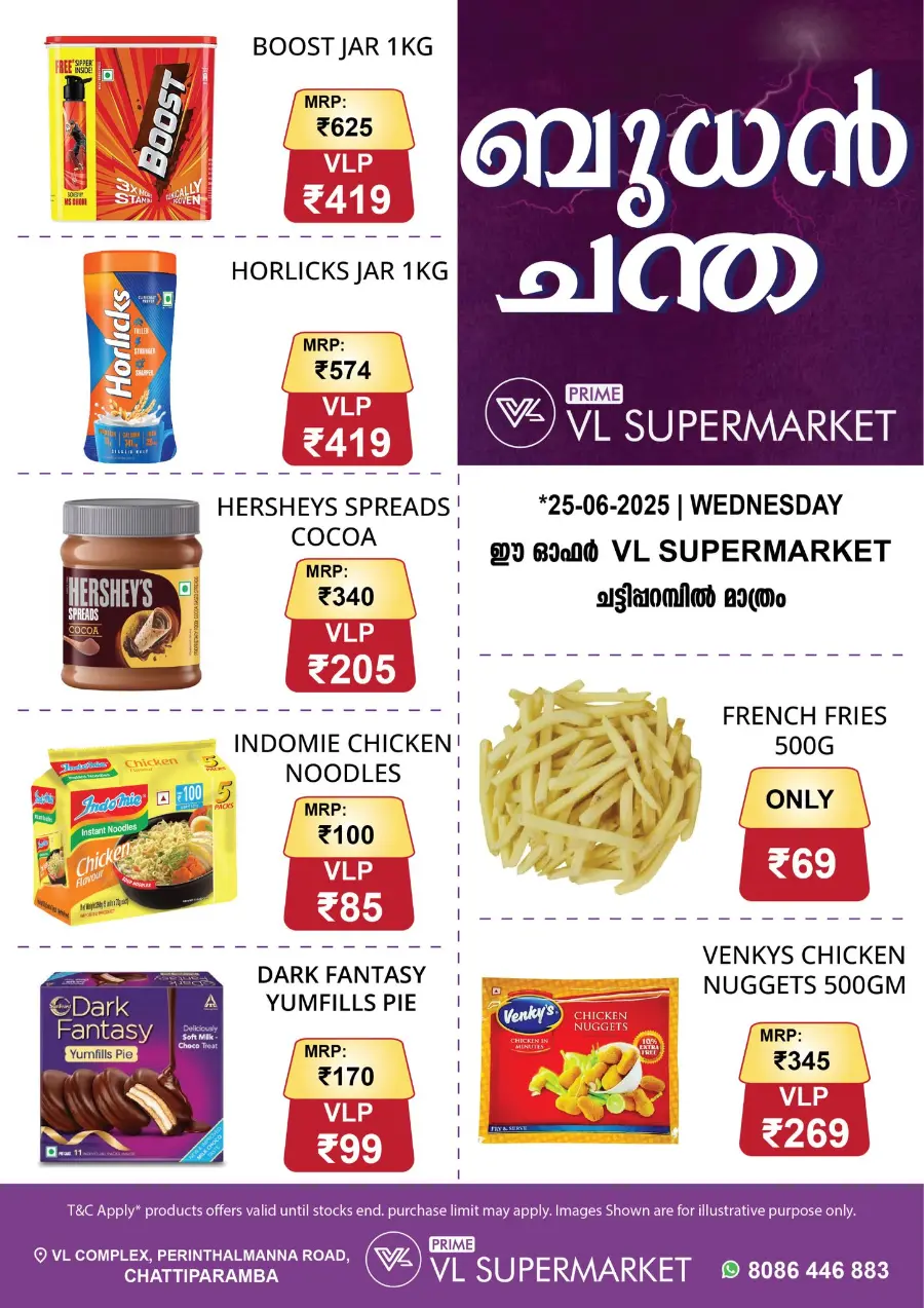 Wednesday Deal In VL Supermarket undefined