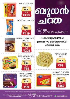 Wednesday Deal In VL Supermarket Malappuram