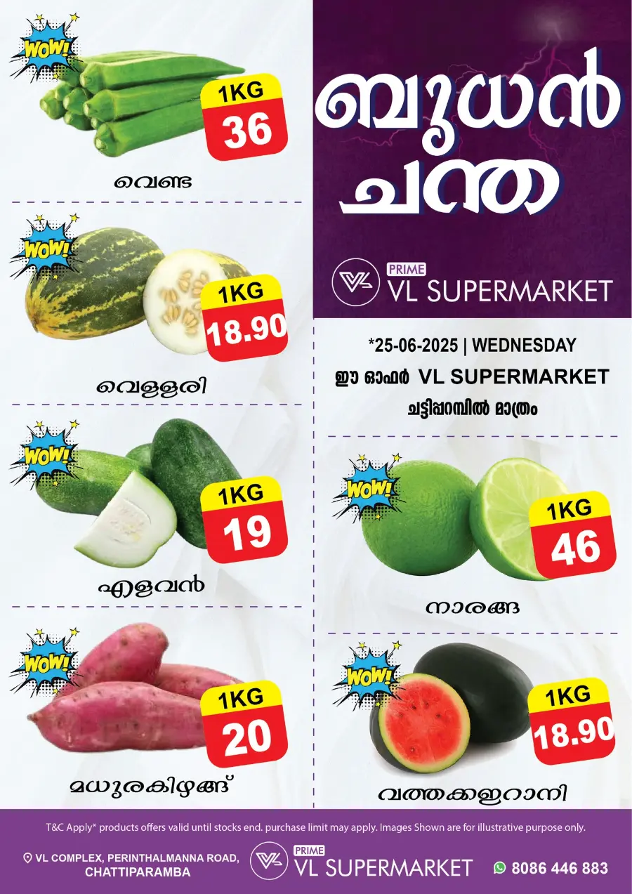 Wednesday Deal In VL Supermarket undefined