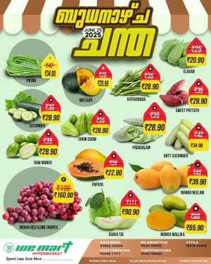 Wednesday Offer In We Mart Hypermarket Ernakulam