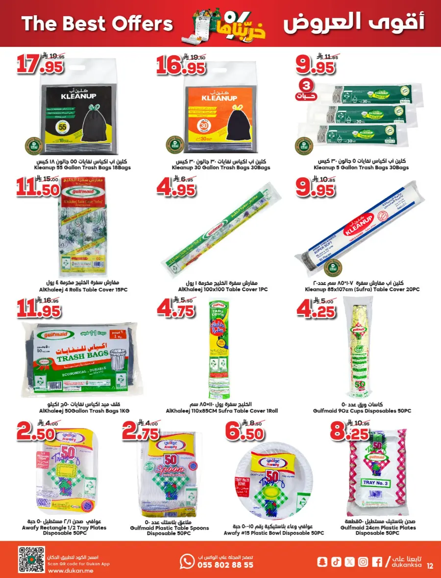 Weekly Savers – Top Deals of the Week In Dukan undefined