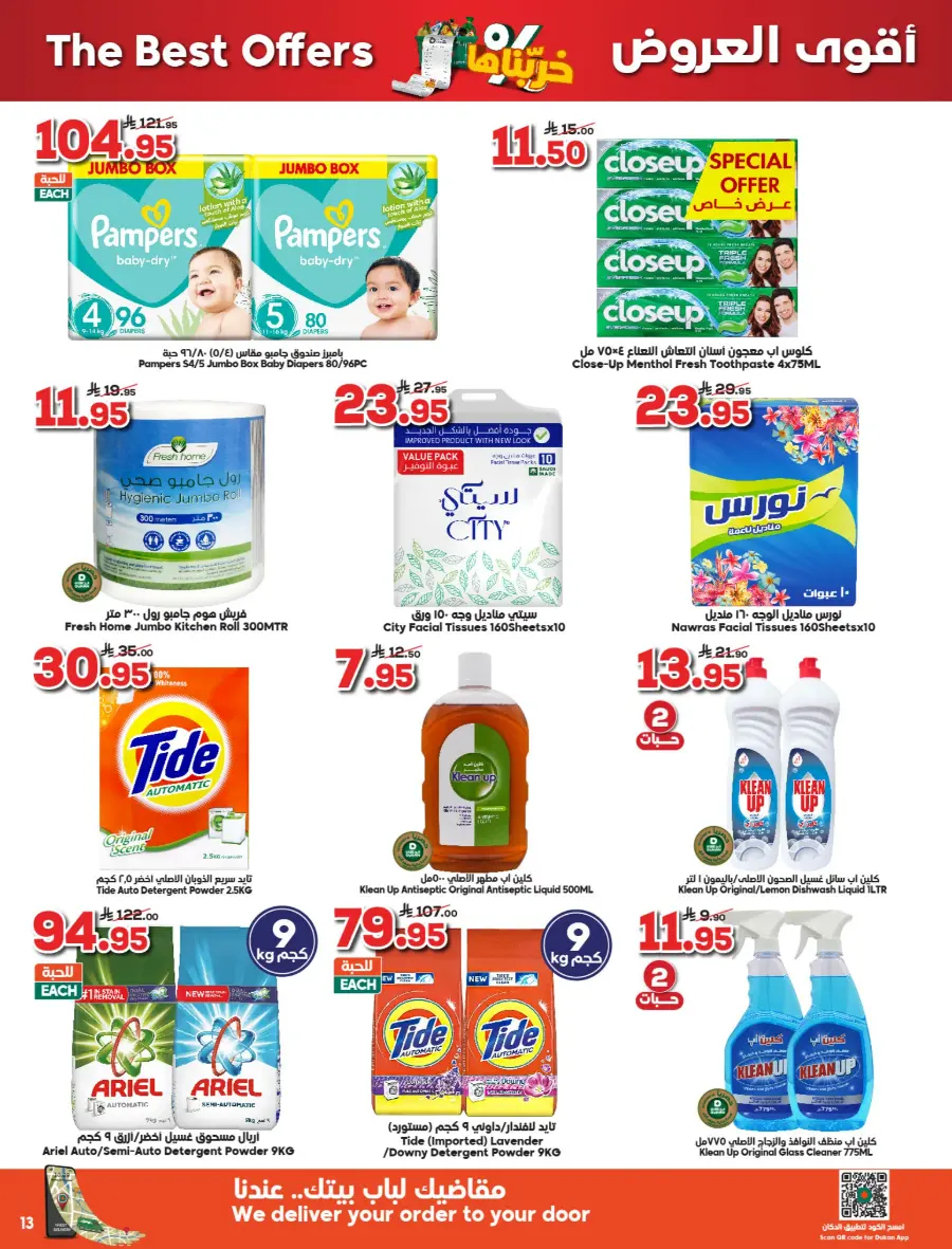 Weekly Savers – Top Deals of the Week In Dukan undefined