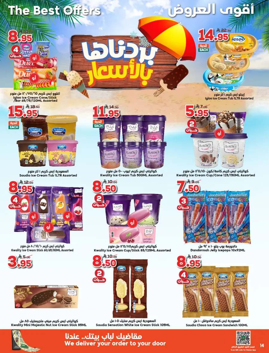 Weekly Savers – Top Deals of the Week In Dukan undefined