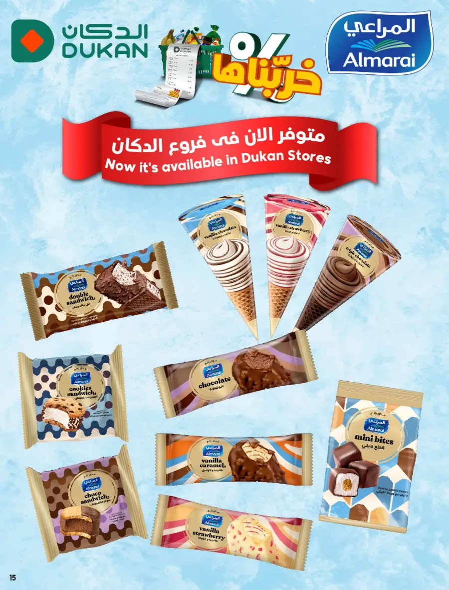 Weekly Savers – Top Deals of the Week In Dukan undefined