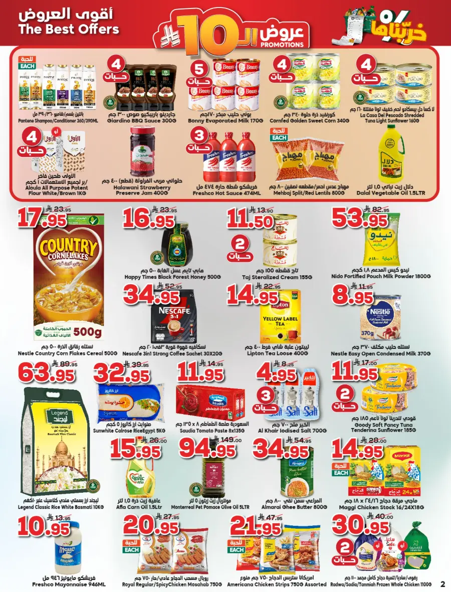 Weekly Savers – Top Deals of the Week In Dukan undefined