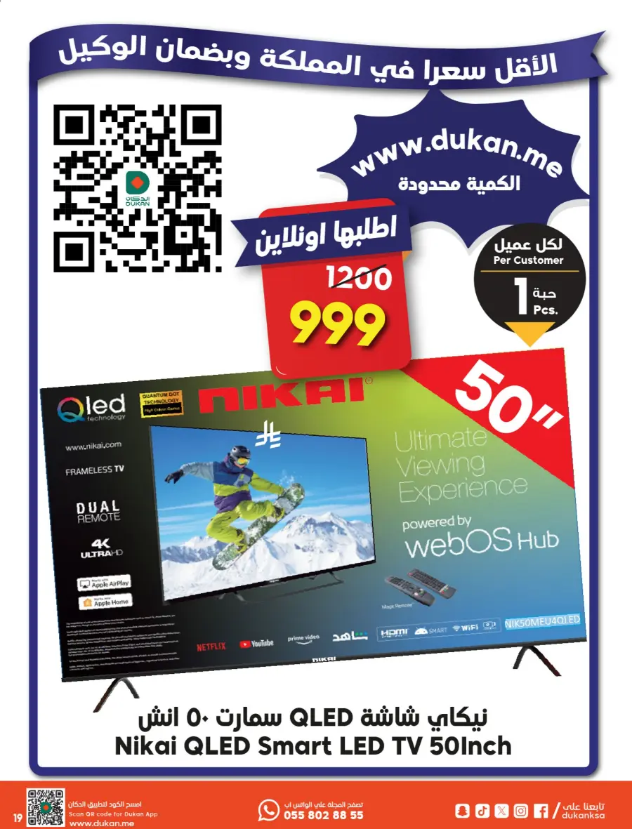 Weekly Savers – Top Deals of the Week In Dukan undefined