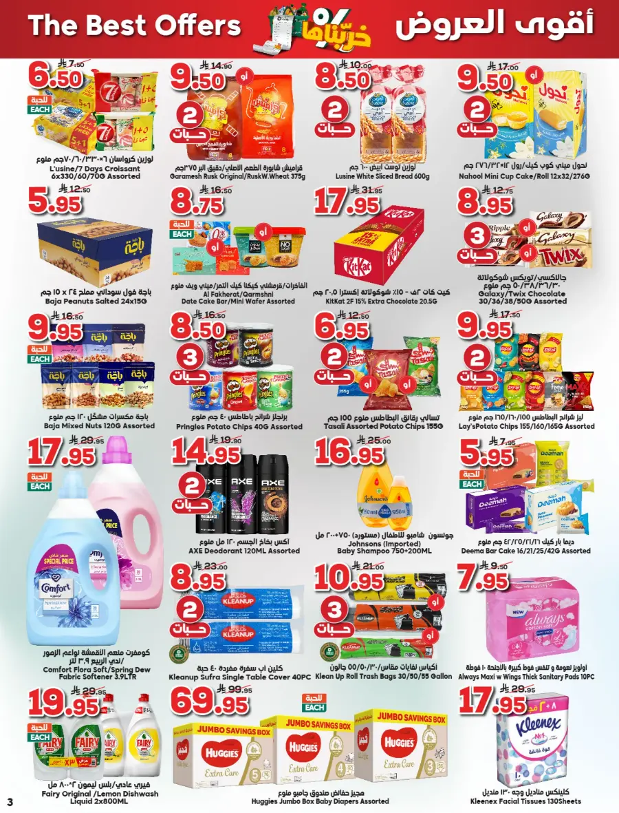 Weekly Savers – Top Deals of the Week In Dukan undefined