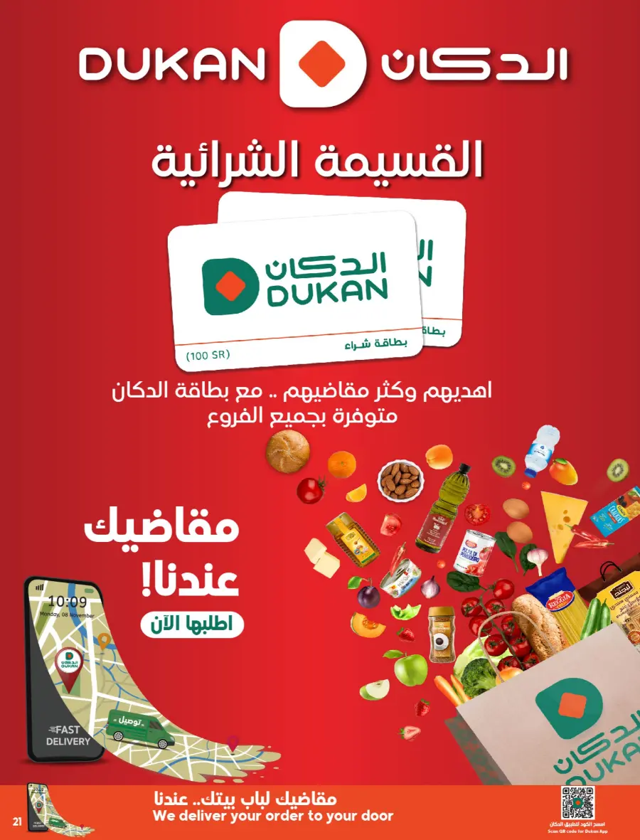 Weekly Savers – Top Deals of the Week In Dukan undefined