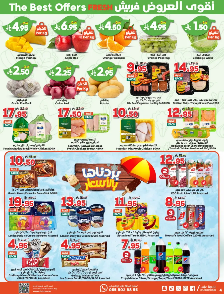 Weekly Savers – Top Deals of the Week In Dukan undefined