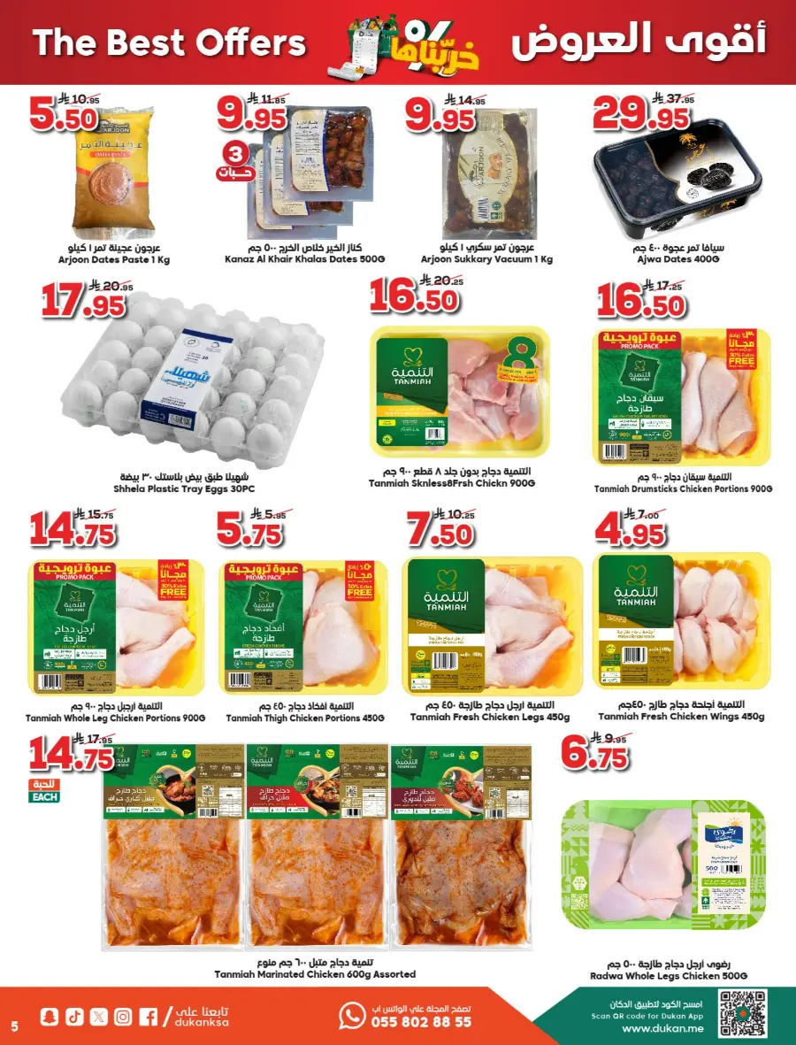 Weekly Savers – Top Deals of the Week In Dukan undefined