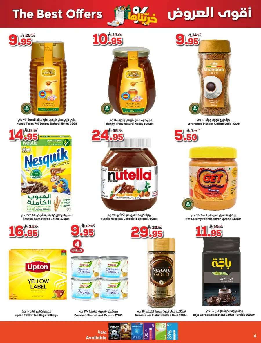 Weekly Savers – Top Deals of the Week In Dukan undefined