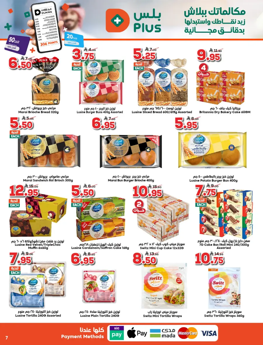 Weekly Savers – Top Deals of the Week In Dukan undefined