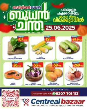 Wednesday Offer In Centreal Bazaar Ernakulam,Calicut,Trivandrum,Thrissur,Palakkad,Kollam,Idukki,Alappuzha,Kottayam,Pathanamthitta
