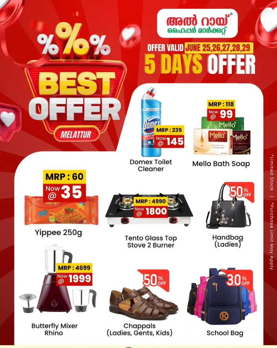 Best Offer In Al Rai Hypermarket undefined
