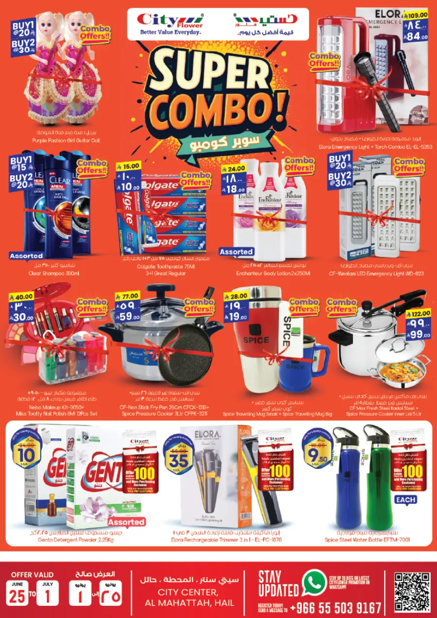 Super Combo Offers In City flower undefined