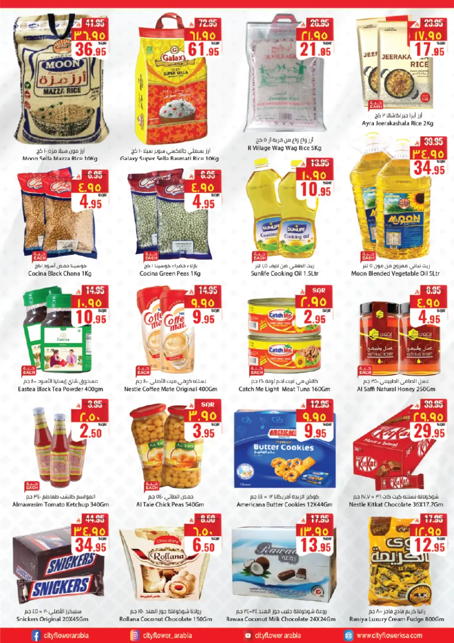 Super Combo Offers In City flower undefined