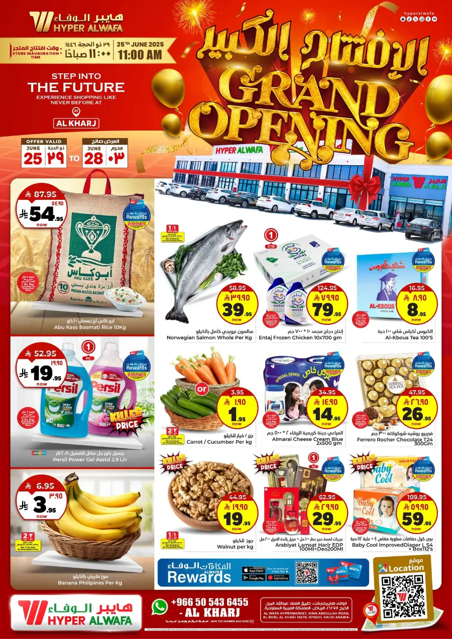 Grand Opening Deals! In Al Wafa Hypermarket Al-Kharj