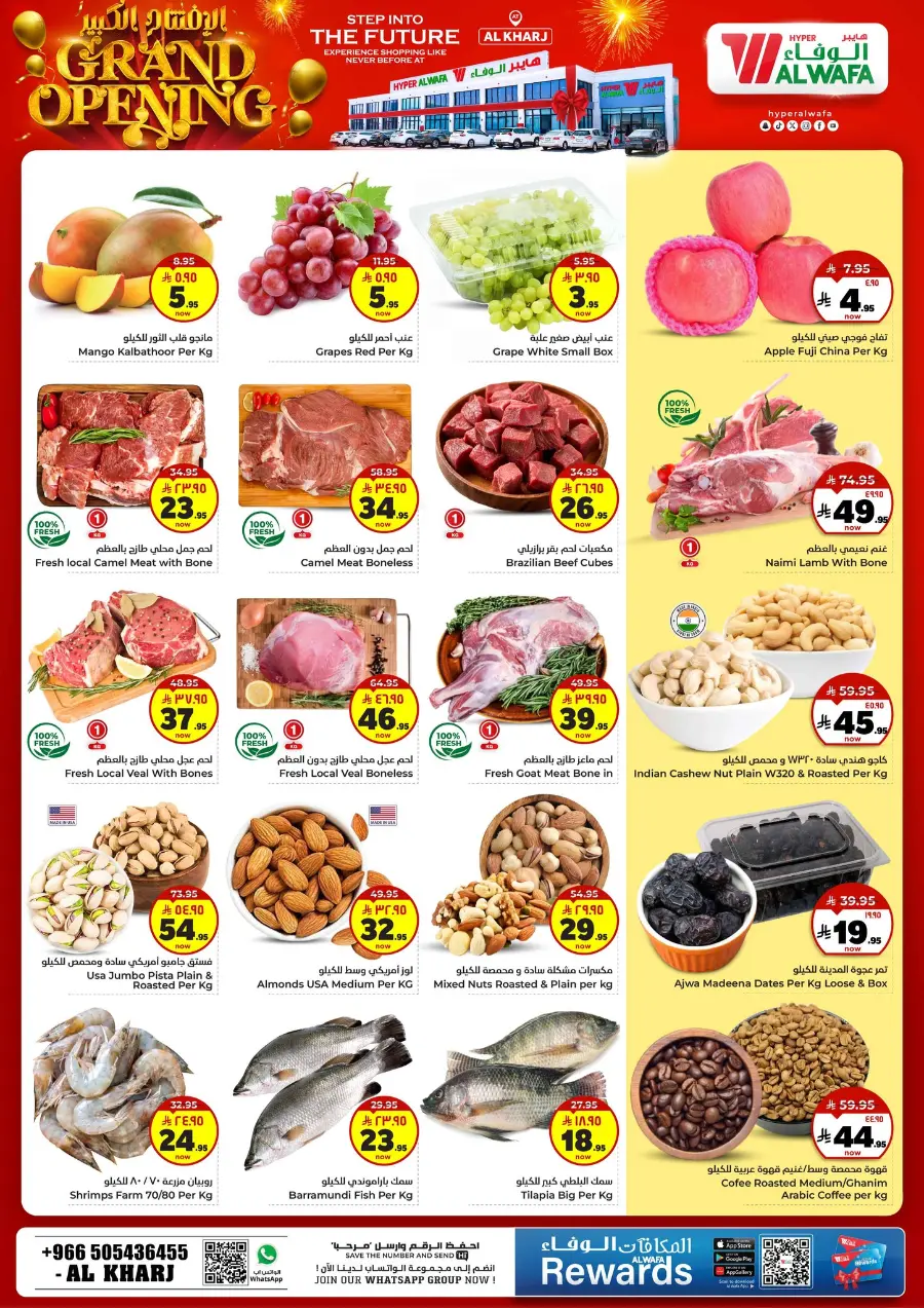 Grand Opening Deals! In Al Wafa Hypermarket Al-Kharj