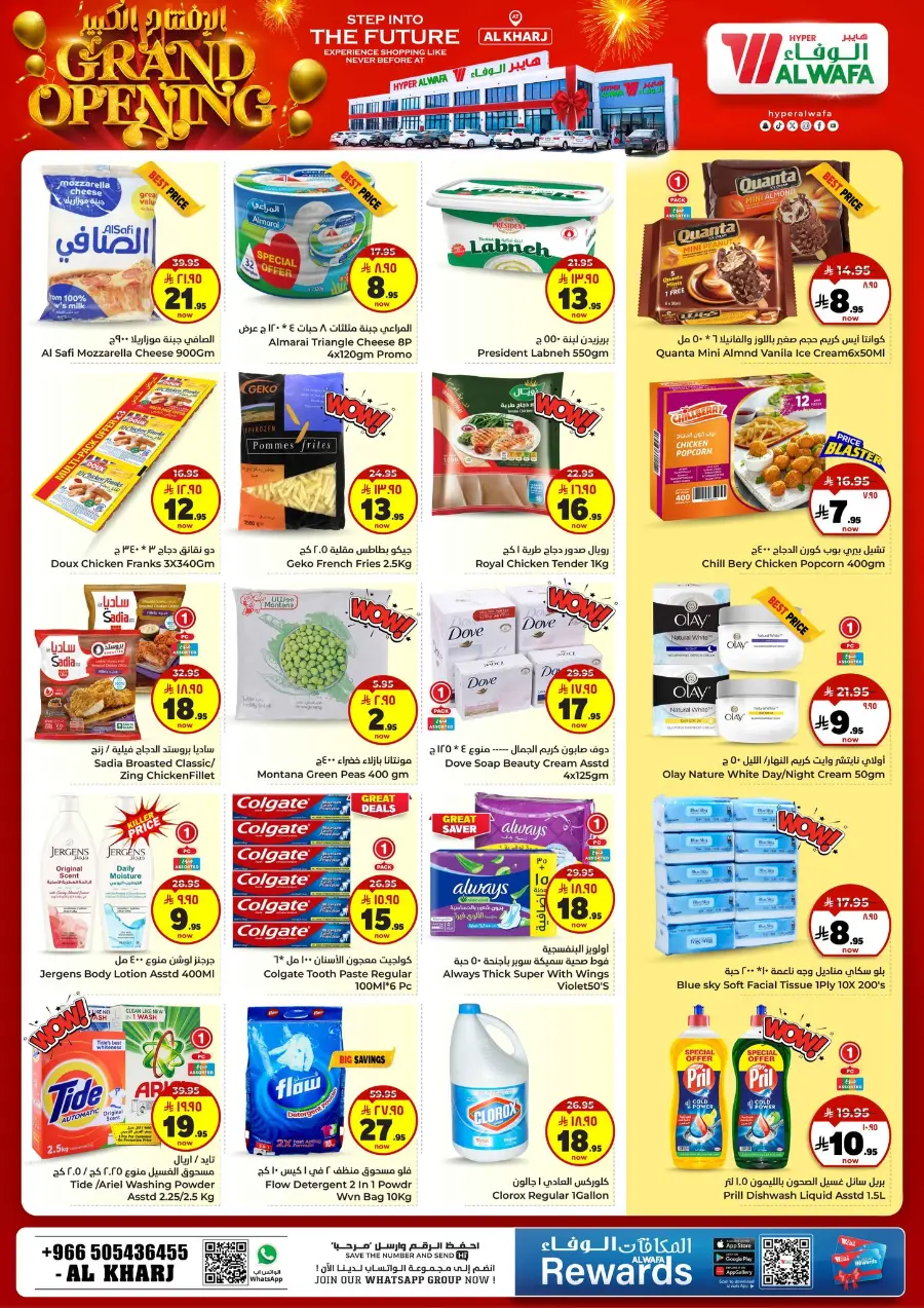 Grand Opening Deals! In Al Wafa Hypermarket Al-Kharj