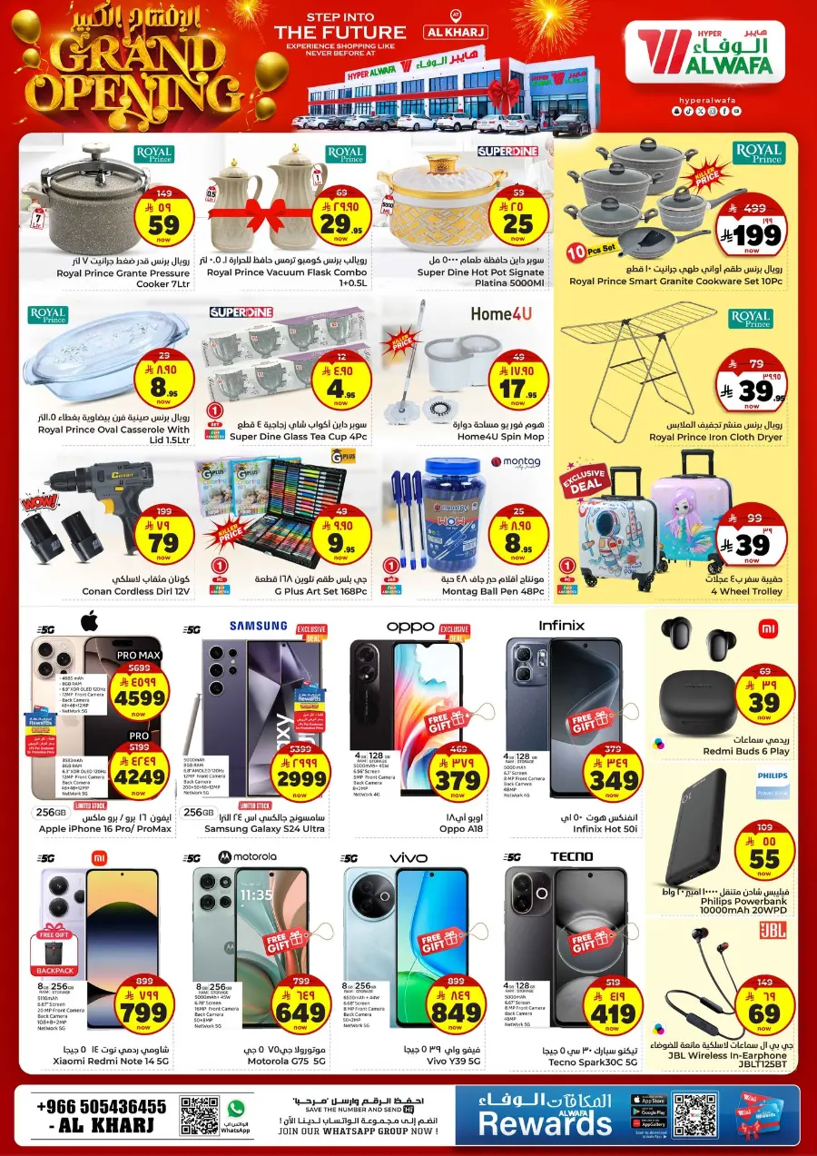 Grand Opening Deals! In Al Wafa Hypermarket Al-Kharj