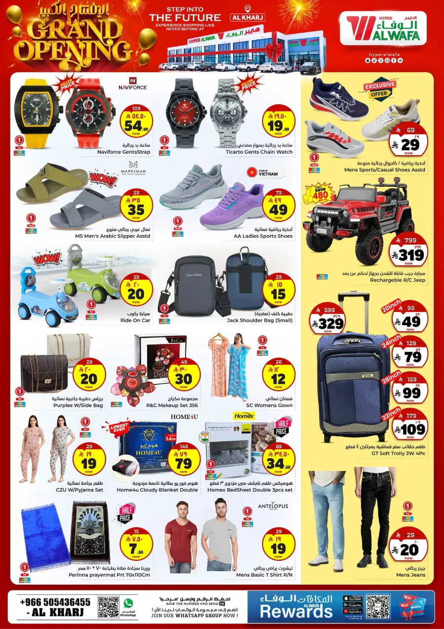 Grand Opening Deals! In Al Wafa Hypermarket Al-Kharj