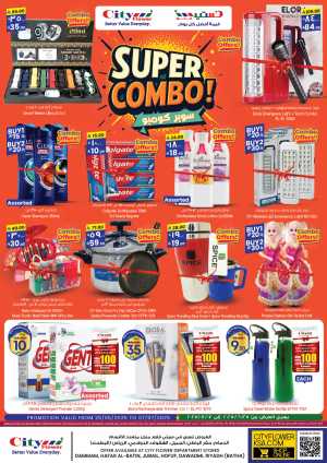 Super Combo  Deals In City flower Riyadh,Dammam,Hafar Al Batin,Al Hasa,Jubail
