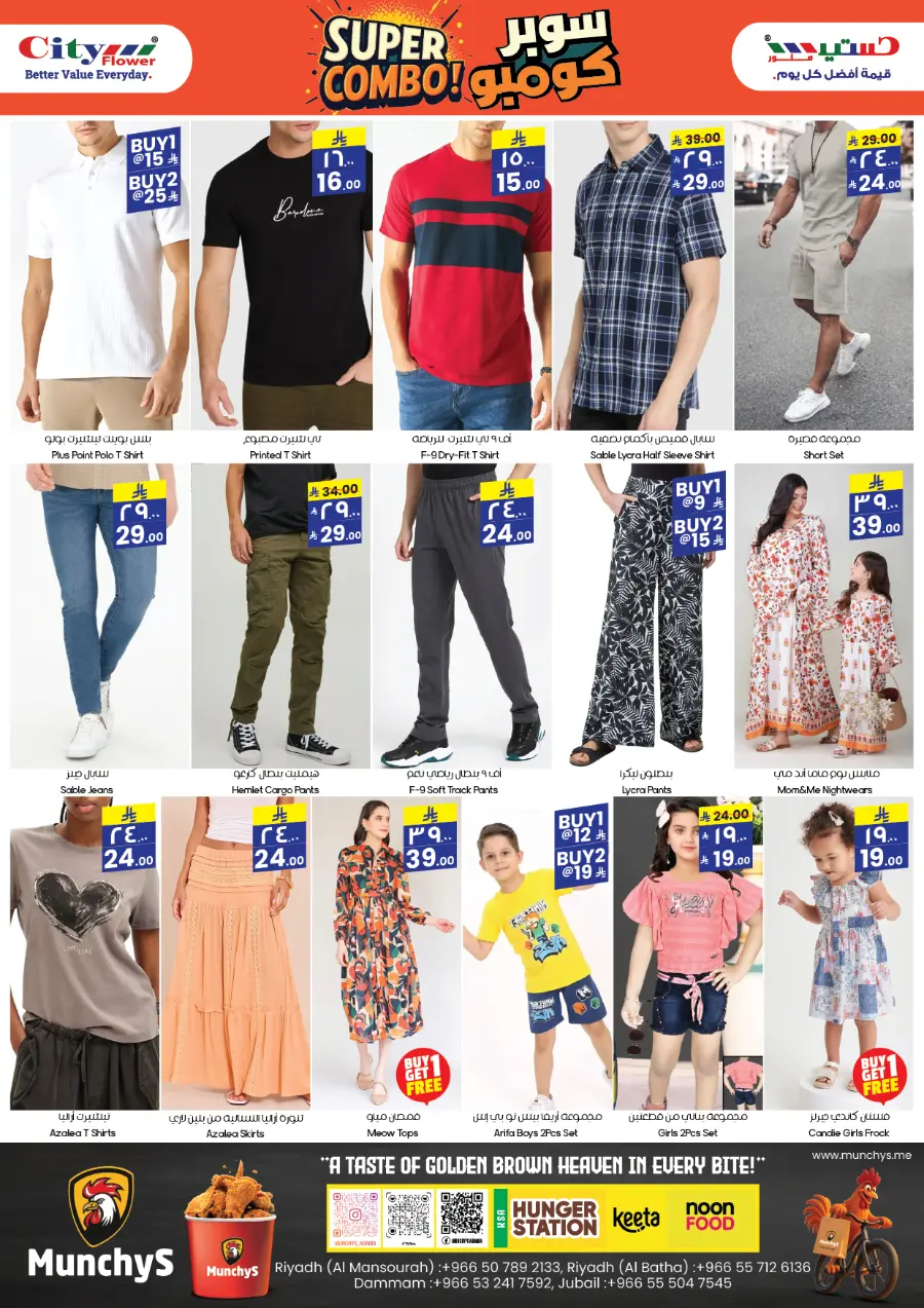 Super Combo  Deals In City flower Hafar Al Batin