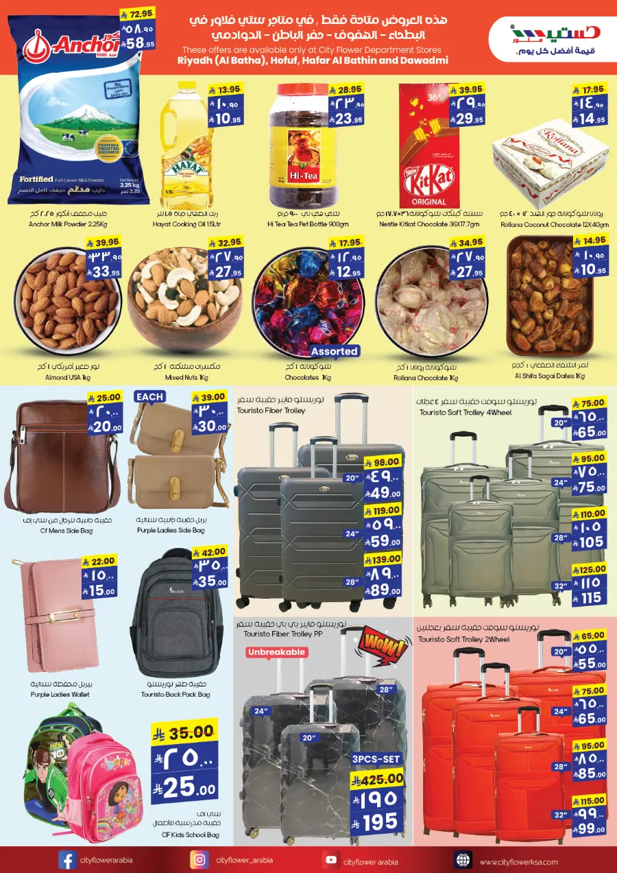 Super Combo  Deals In City flower Hafar Al Batin