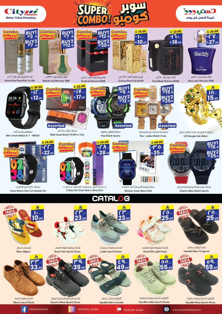 Super Combo  Deals In City flower Hafar Al Batin