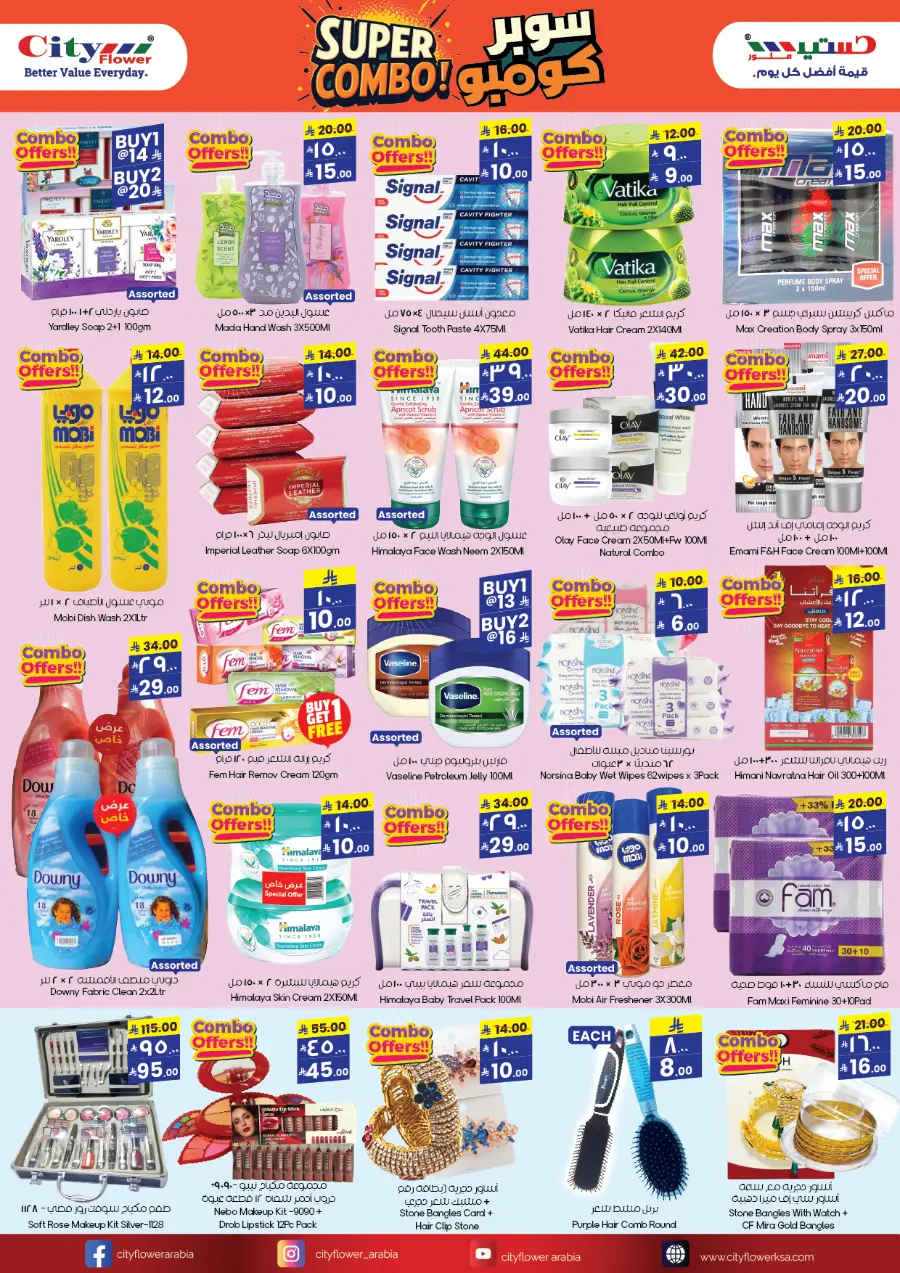 Super Combo  Deals In City flower Hafar Al Batin