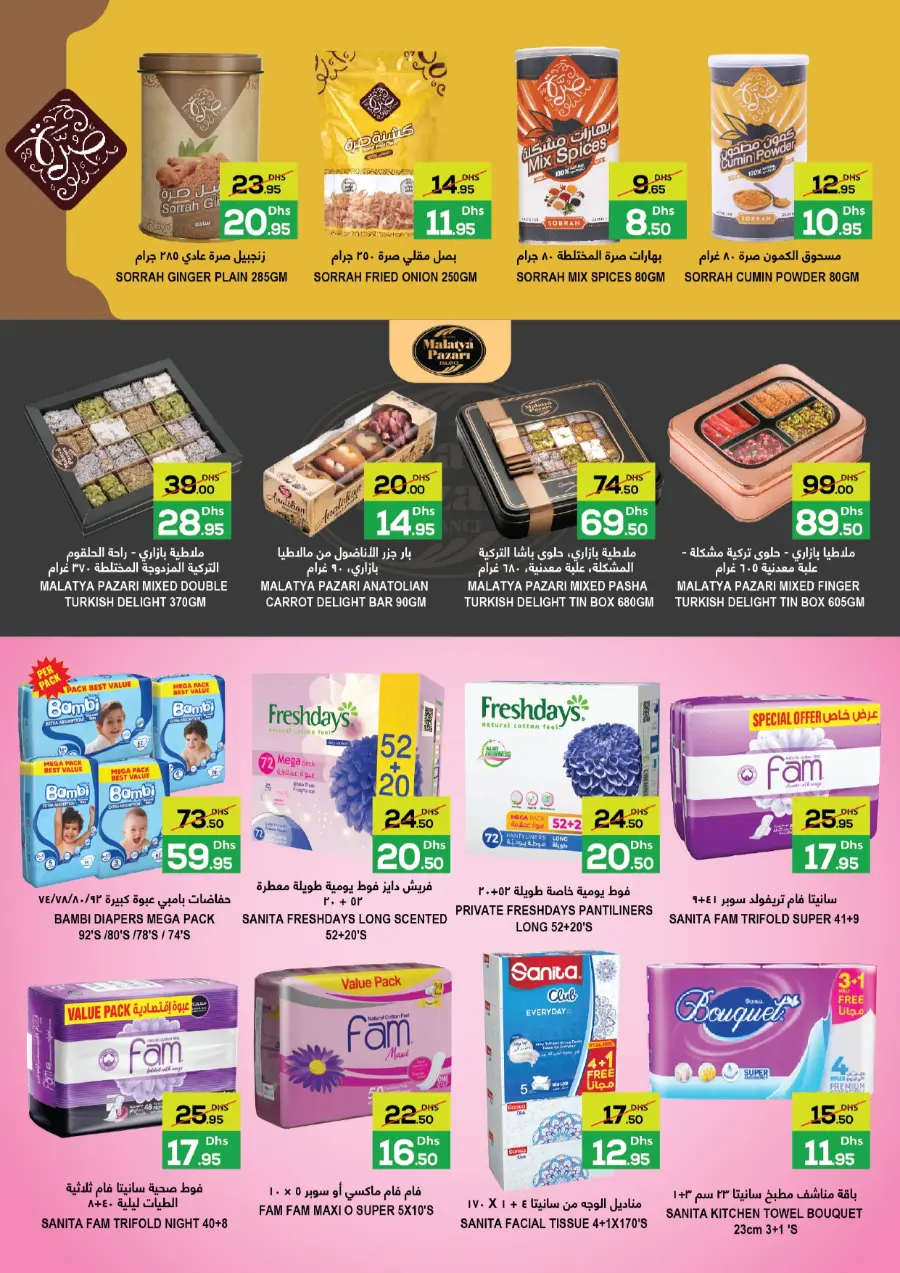 Big Summer Sale! In Bani Yas coop Abu Dhabi