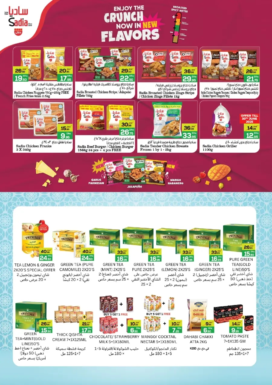 Big Summer Sale! In Bani Yas coop Abu Dhabi