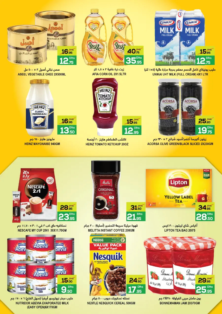 Big Summer Sale! In Bani Yas coop Abu Dhabi