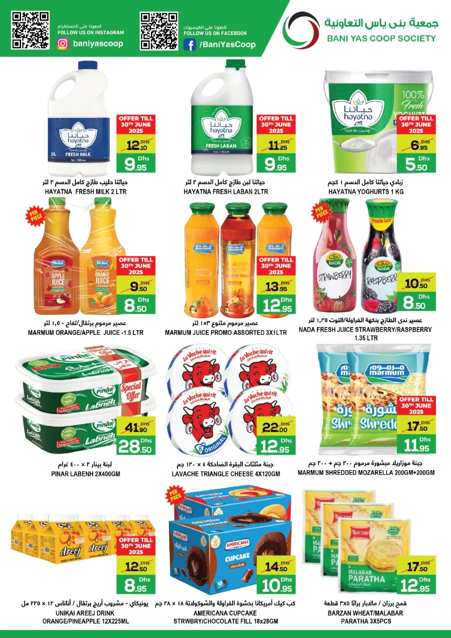 Big Summer Sale! In Bani Yas coop Abu Dhabi